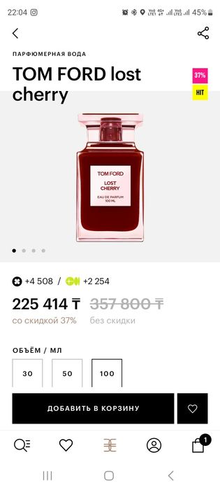 Tom Ford Lost cherry 100 ml