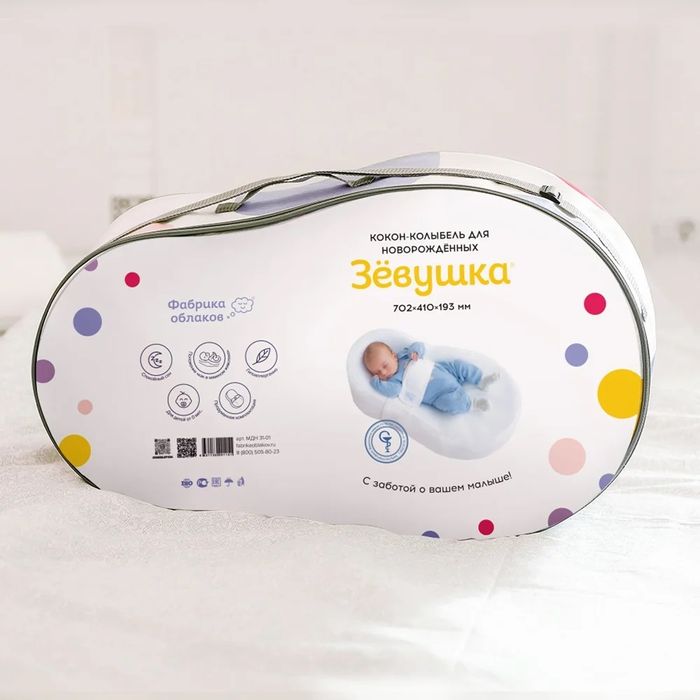 Продам кокон Зевушка