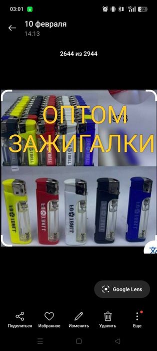 Зажигалки Оптом автоген