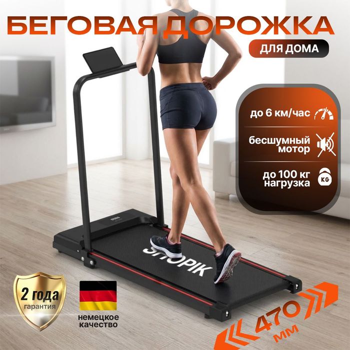 Беговая дорожка для дома