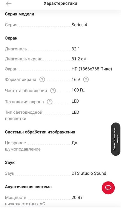 Продам телевизор samsung 32®