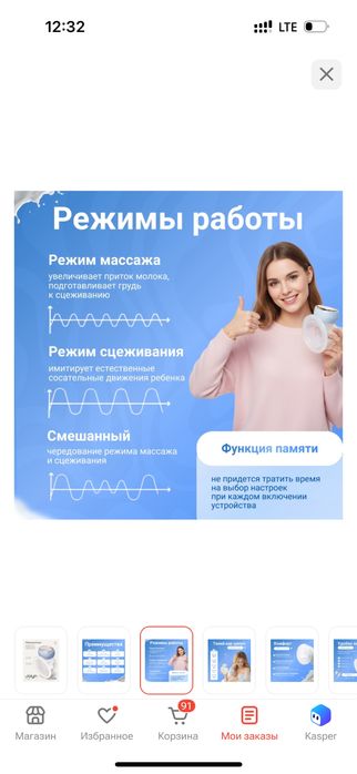 Продам молокоотсос электрический