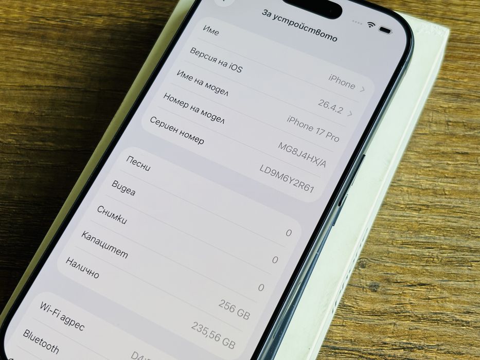 iPhone 17 Pro 88 зареждания!!!