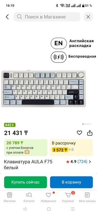 Клавиатура Aula f75 НОВАЯ