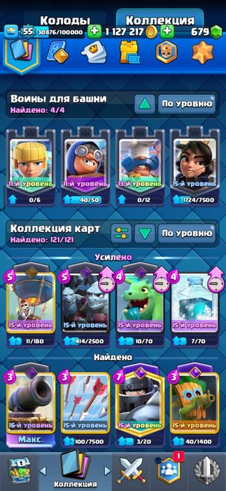 Аккаунт clash royale