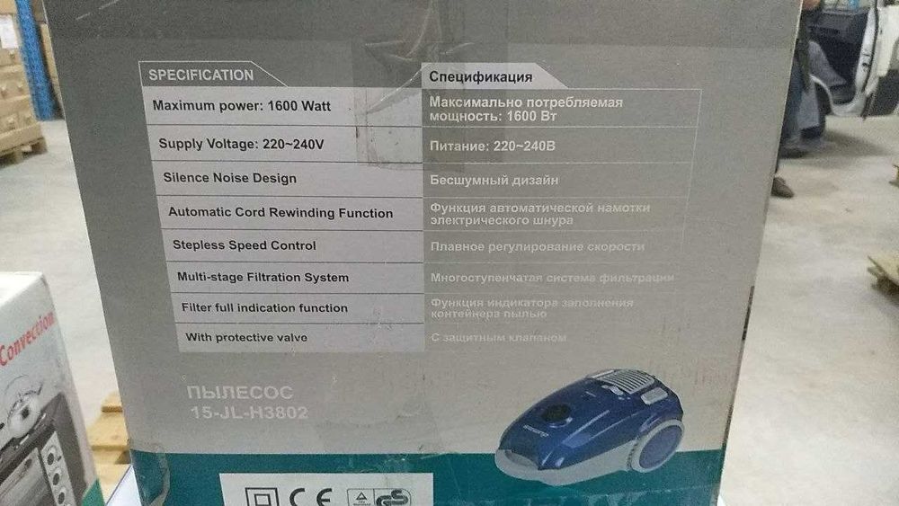 Пылесос DUMAS 15-GL-H3802...