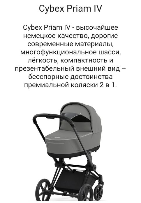 Детская коляска производство Германия