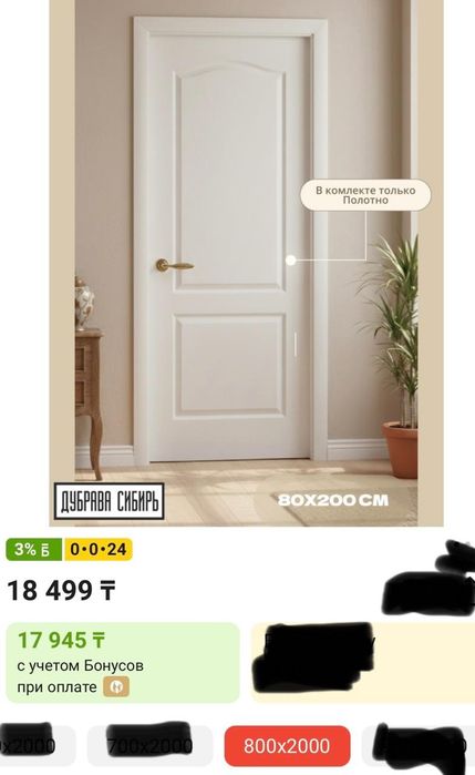 Продаётся межкомнатная дверь
