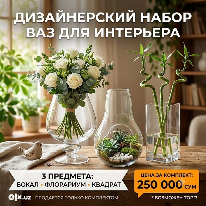 Набор ВАЗ из стекла
