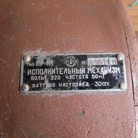 Исполнительный механизм