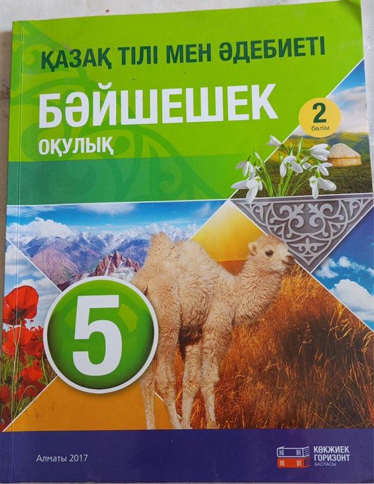 Продам учебник книг 5 и 6 класс