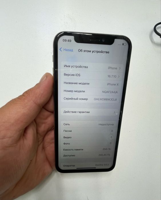 Iphone X  (256GB) в идеальном состояний