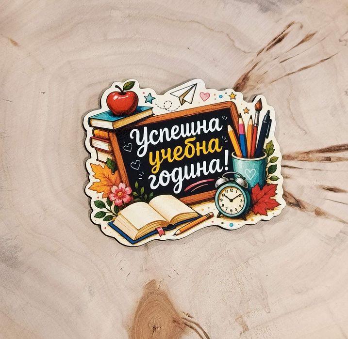 Моливник, кашпа, магнит, първи учебен ден