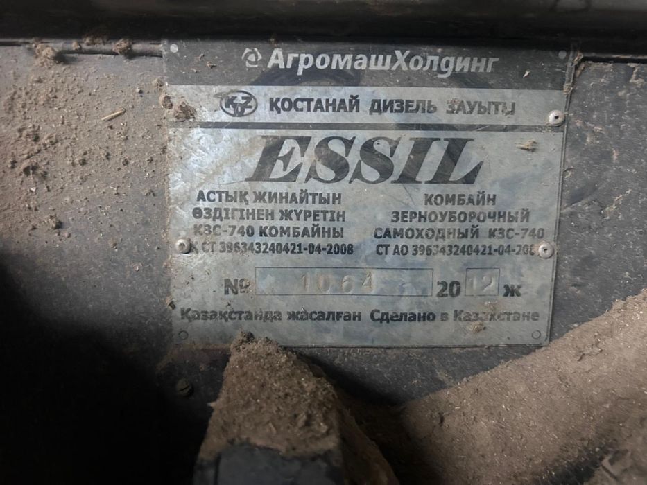 Продам комбайн пос. Жансугуров