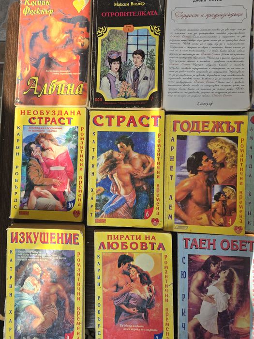 Книги от всякакъв жанр