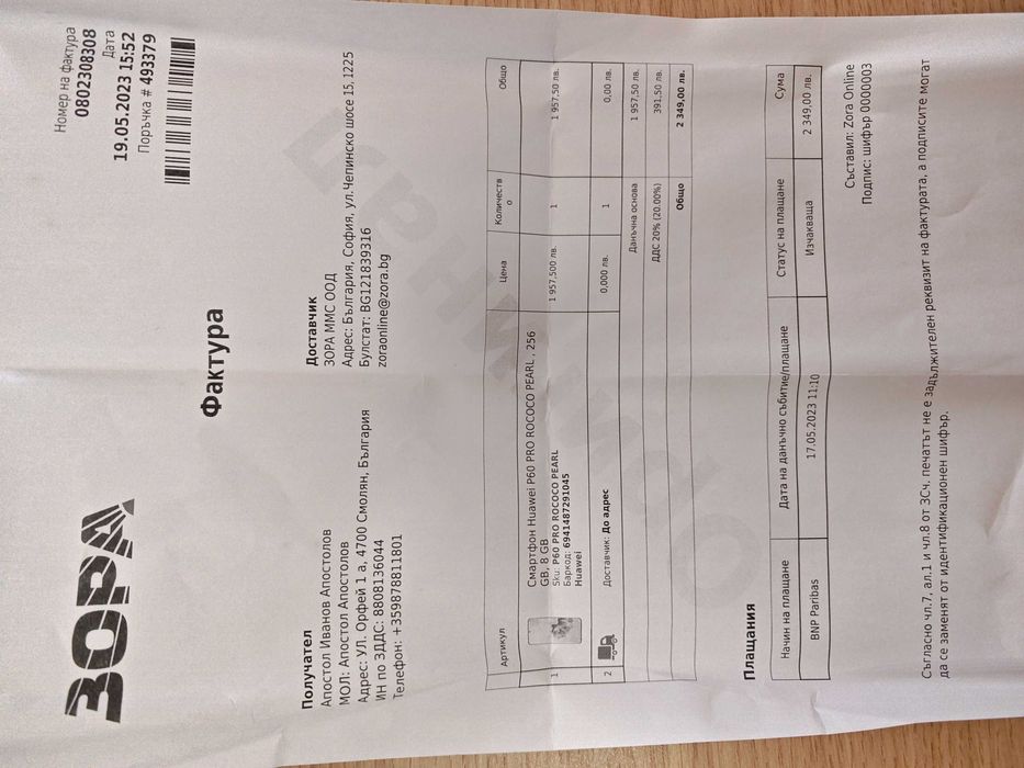 Huawei P60 Pro Rococo Pearl