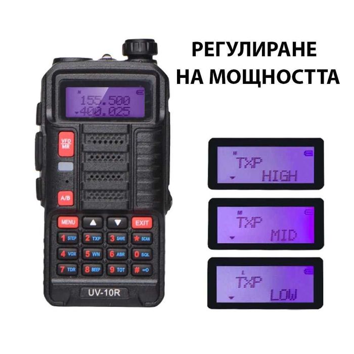 Мощна Радиостанция Baofeng BF UV10R 10W Walkie Talkie VHF UHF Transceiver