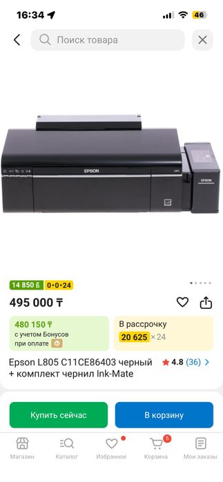 Продам принтер Epson L805