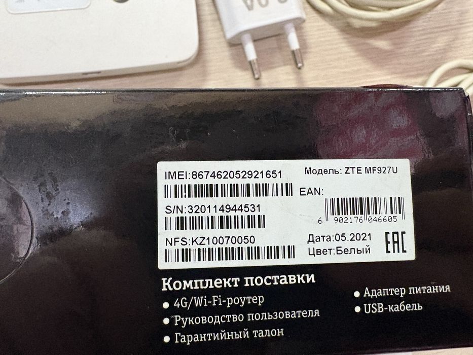 Продам карманный Wi-fi роутер ZTE beeline