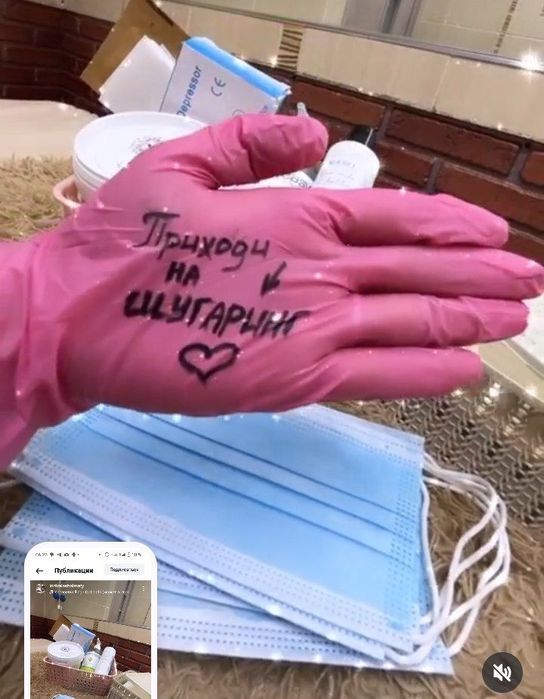 Курсы Шугаринг Комплексный