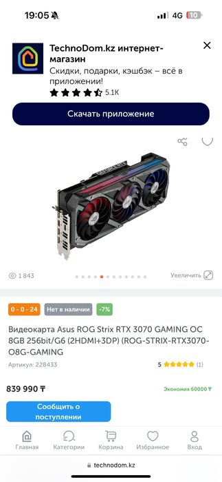 Новый игравой компьютер мощный