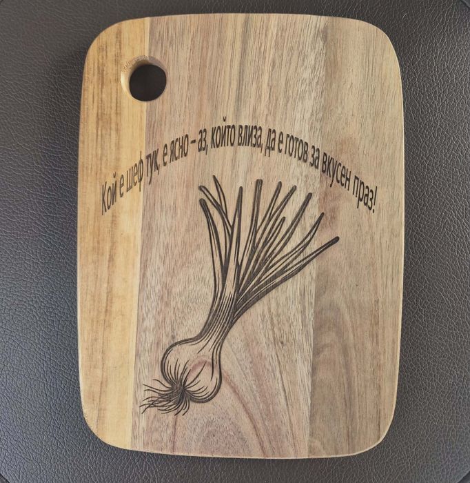 Персонални гравирани подаръци!