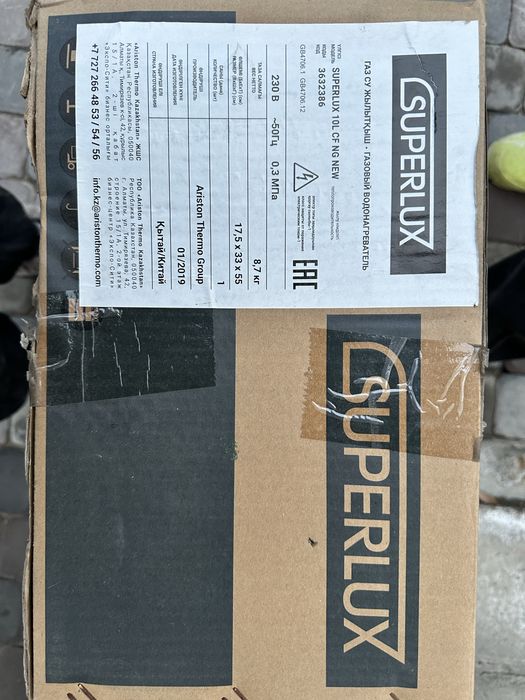 Водонагреватель Ariston SUPERLUX 10L CF NG NEW