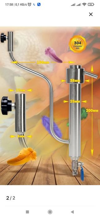 Попугай для дистилляции.