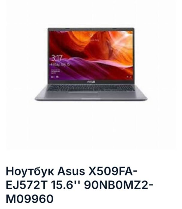 Ноутбук  Asus X509FA