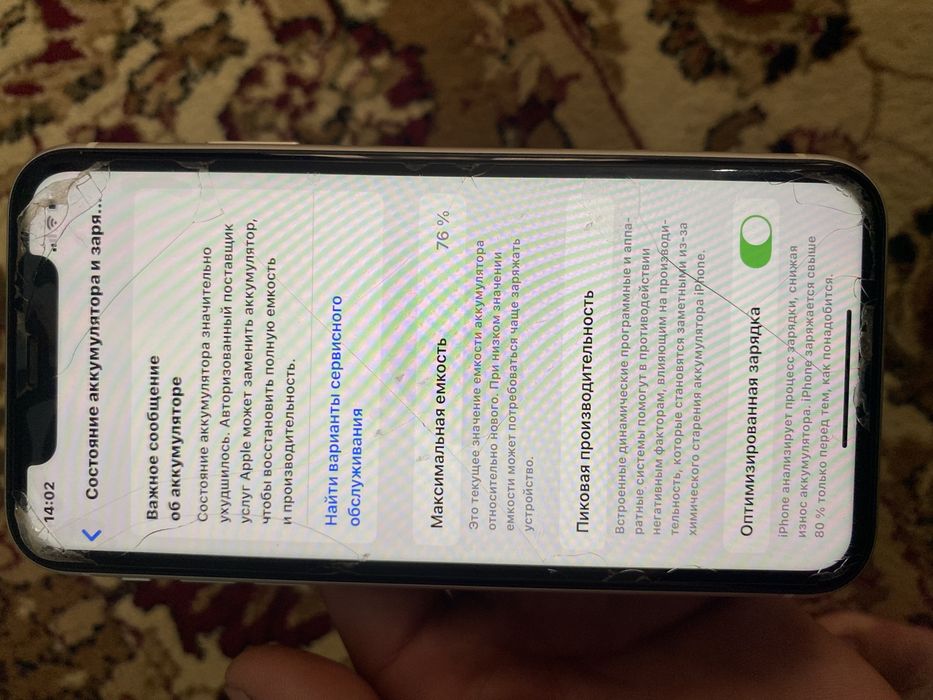 Iphone 11 ремонт болмаған