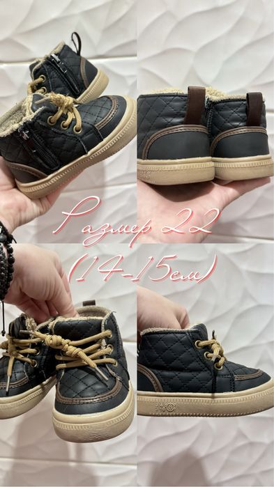 Обувь детская размер 22, 23
