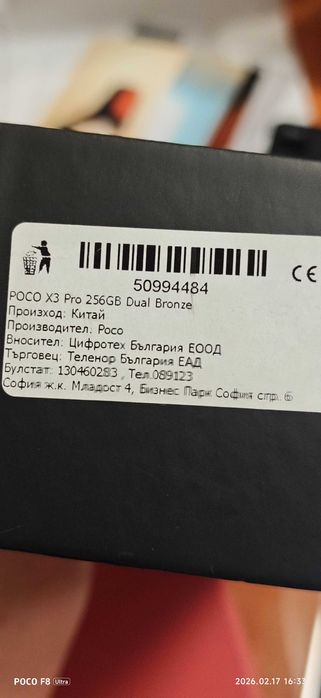 Телефон Poco X3 Pro