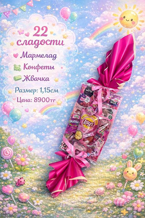 Идеальный подарок для вашего ребёнка!