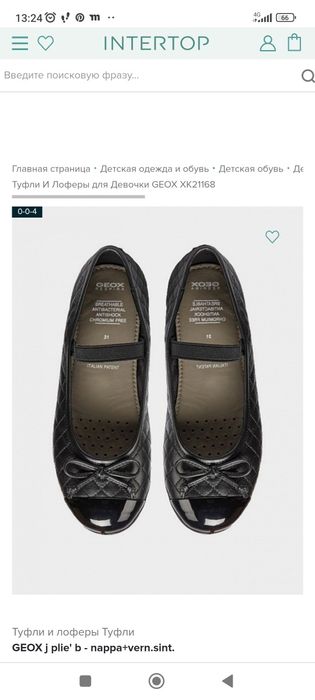 Продам туфли дев. Geox 30 р.