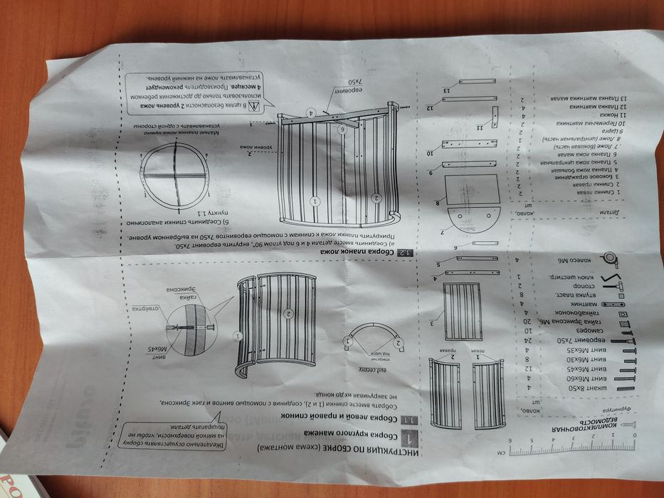 Кровать детская 7в1