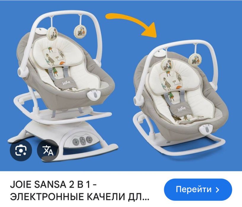 Электронная качеля-шезлонг