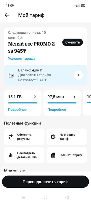 1000теңгелік тариф косылан номер сатылады