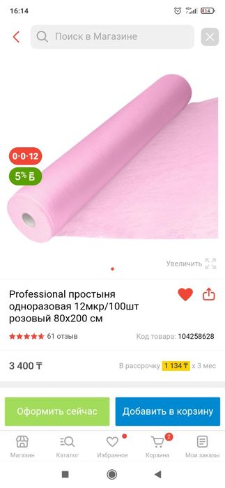 Товары для наращивания ресниц