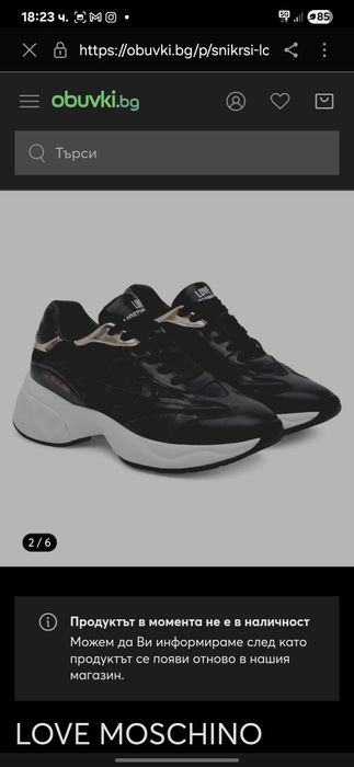 Moschino обувки дамски