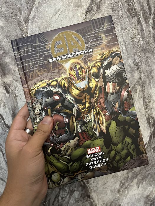 Продам комиксы Marvel (Марвел)
