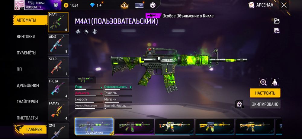 Фрифаер игра оллд скиеы естт