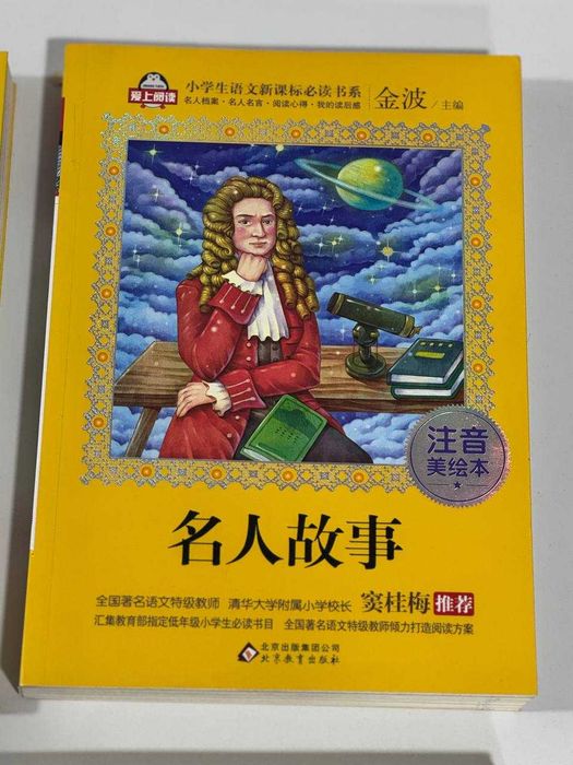 Книги на китайском, из Китая, оригинальные , качественная бумага, 4 шт