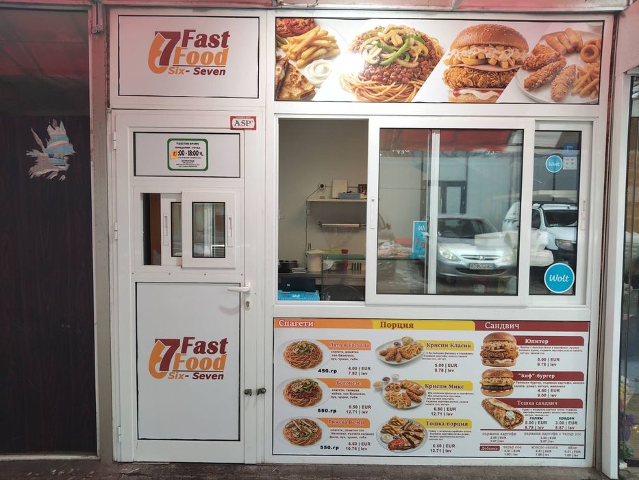 Продавам бизнес на павилион на пазар Борово.След ремонт .