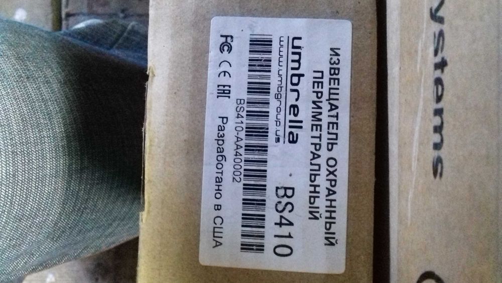 Датчик охранный периметральный .