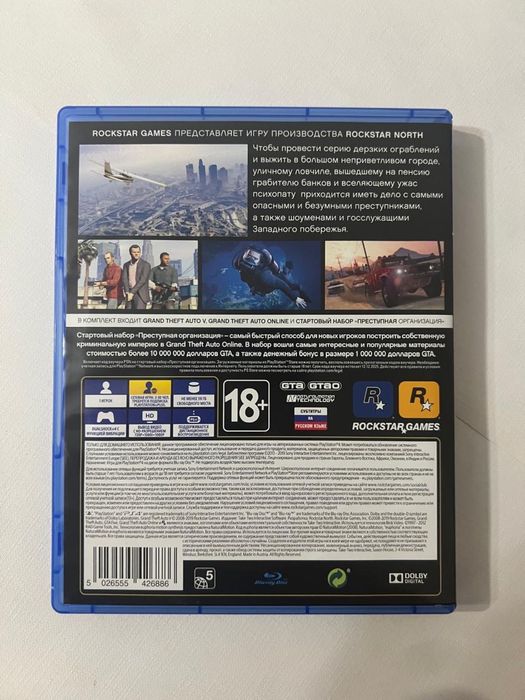 Gta 5 premium edition