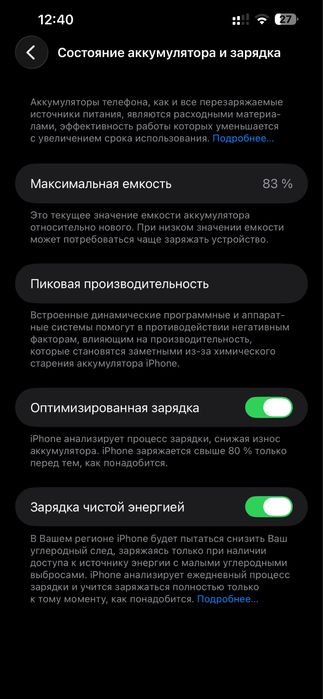 Iphone 13 Pro Max (128gb - 83% акб)