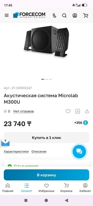Продам буфер микролаб m300u