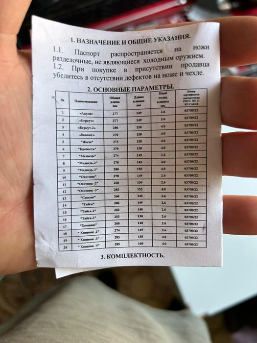 Продам набор для природы шашлыков и.т.д