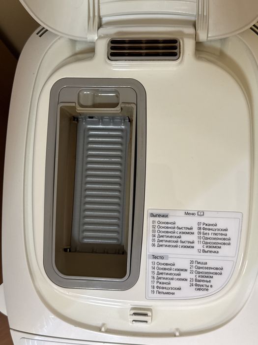Хлебопечь Panasonic SD-2501