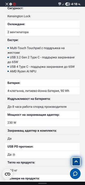Лаптоп Acer Nitro 17